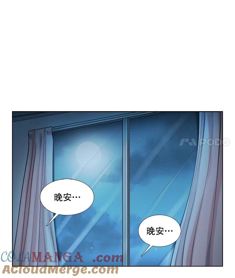 《甜咸男女》95.噩梦 第34页