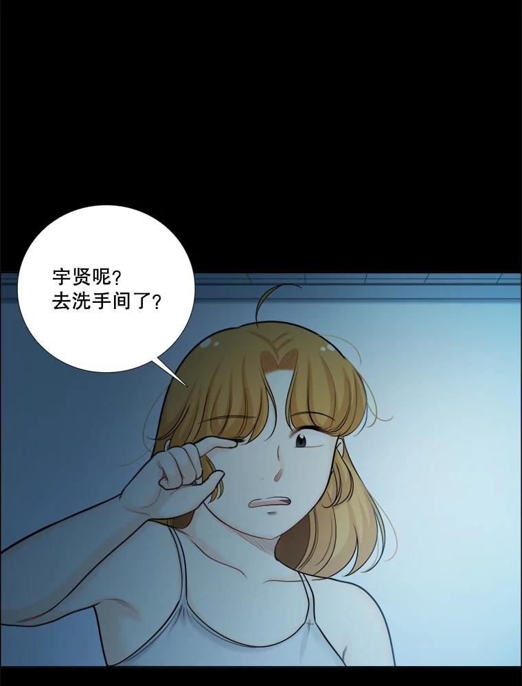 《甜咸男女》95.噩梦 第5页