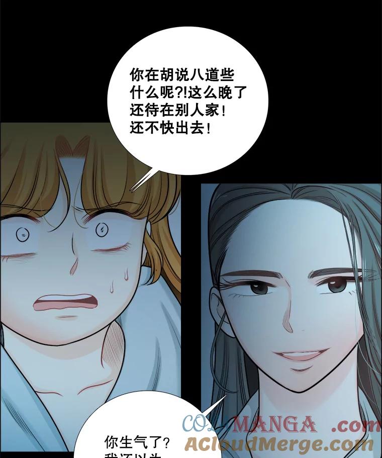 《甜咸男女》95.噩梦 第13页