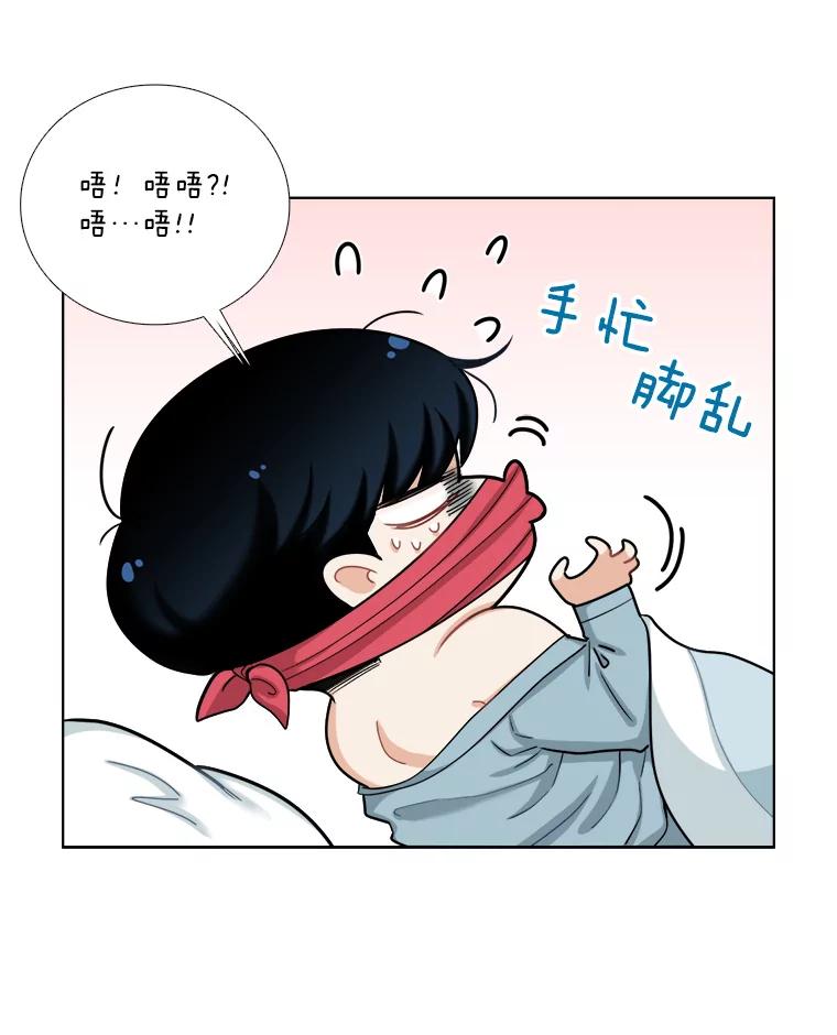 《甜咸男女》95.噩梦 第54页
