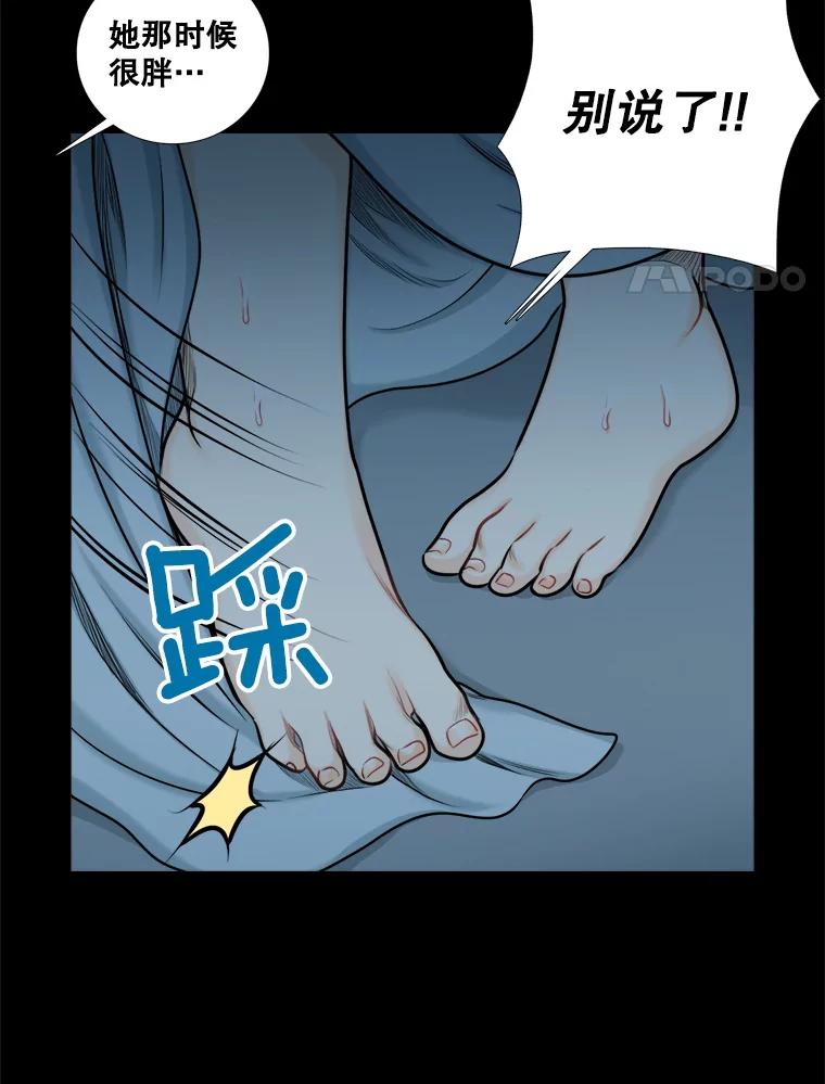 《甜咸男女》95.噩梦 第21页