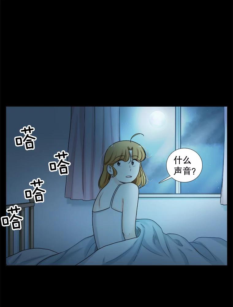 《甜咸男女》95.噩梦 第6页