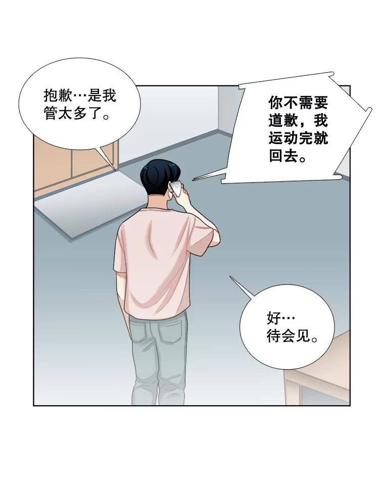 《甜咸男女》95.噩梦 第72页