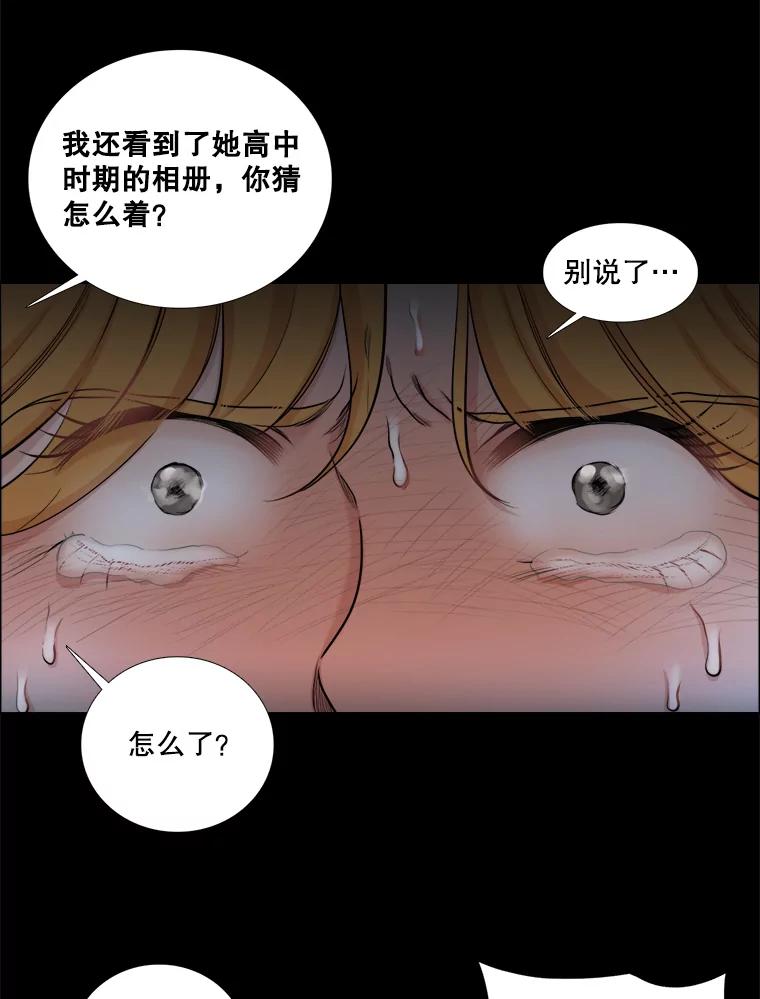 《甜咸男女》95.噩梦 第20页