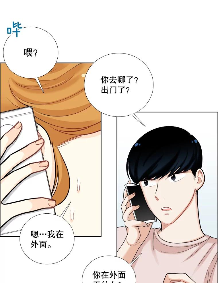 《甜咸男女》95.噩梦 第59页