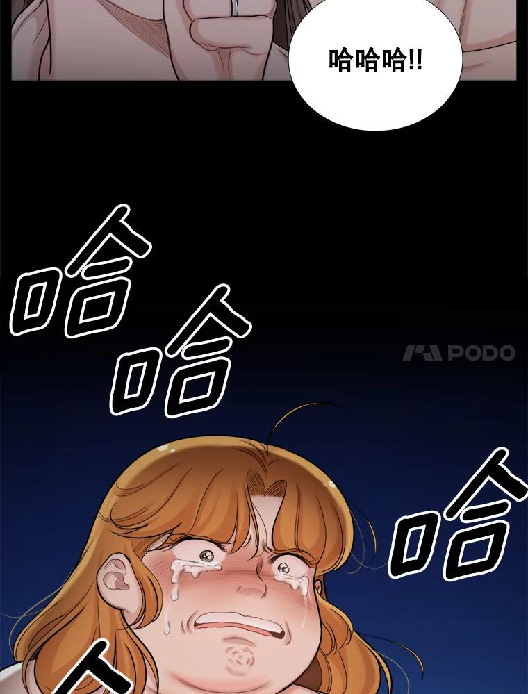《甜咸男女》95.噩梦 第24页