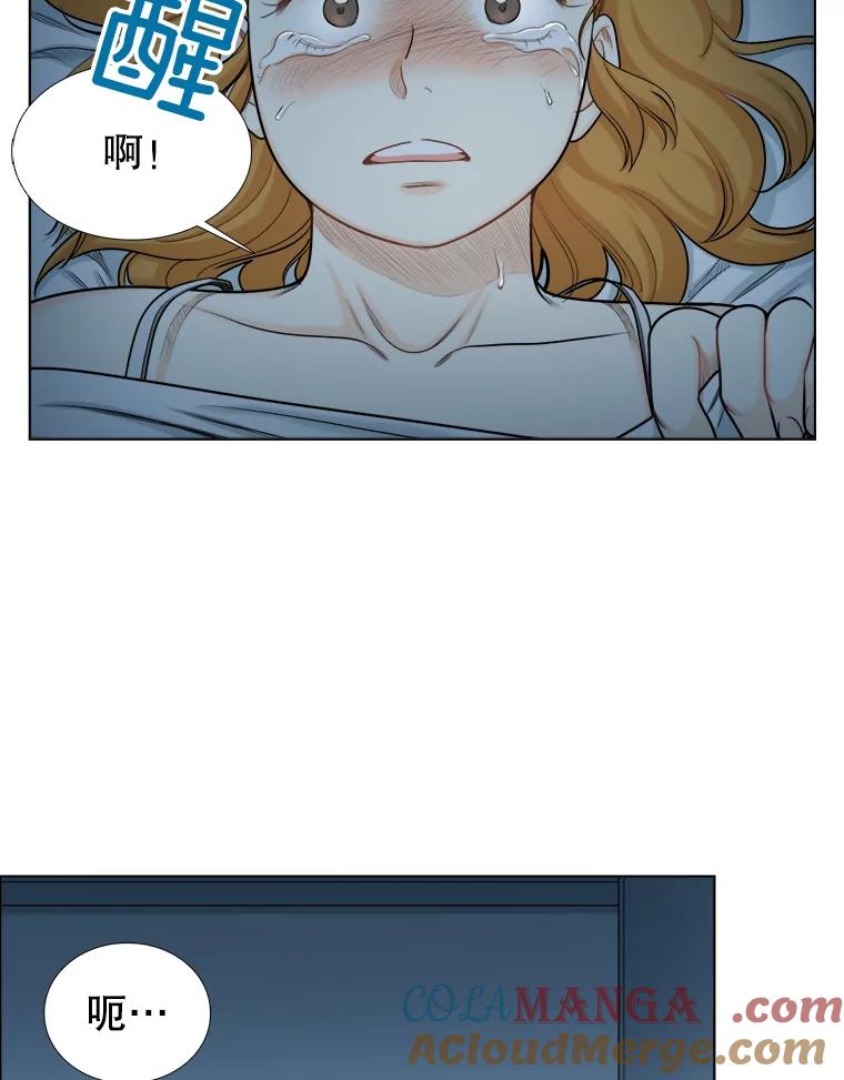 《甜咸男女》95.噩梦 第28页