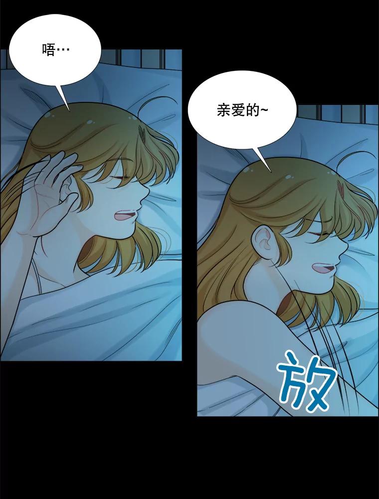 《甜咸男女》95.噩梦 第3页