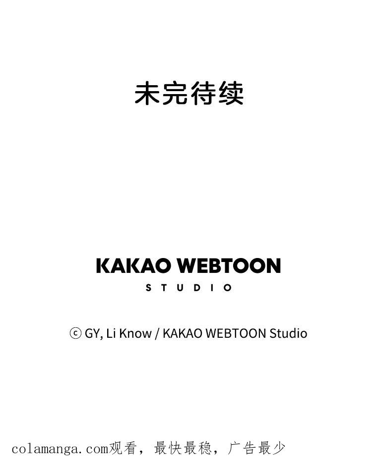 《甜咸男女》95.噩梦 第75页