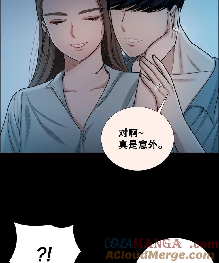 《甜咸男女》95.噩梦 第16页