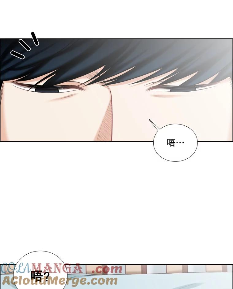 《甜咸男女》95.噩梦 第52页
