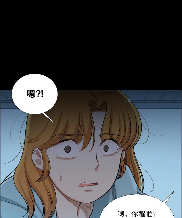 《甜咸男女》95.噩梦 第9页