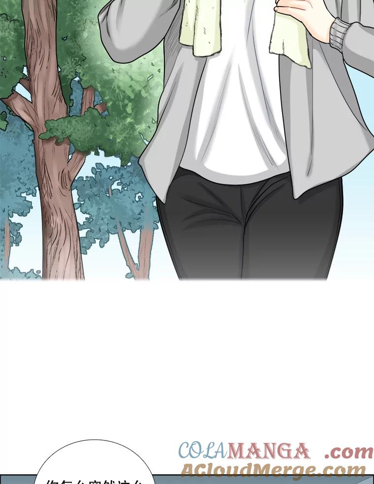 《甜咸男女》95.噩梦 第61页