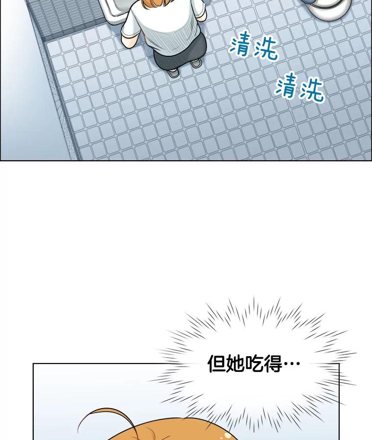 《甜咸男女》95.噩梦 第39页