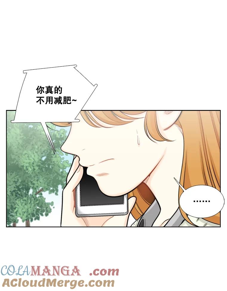 《甜咸男女》95.噩梦 第70页