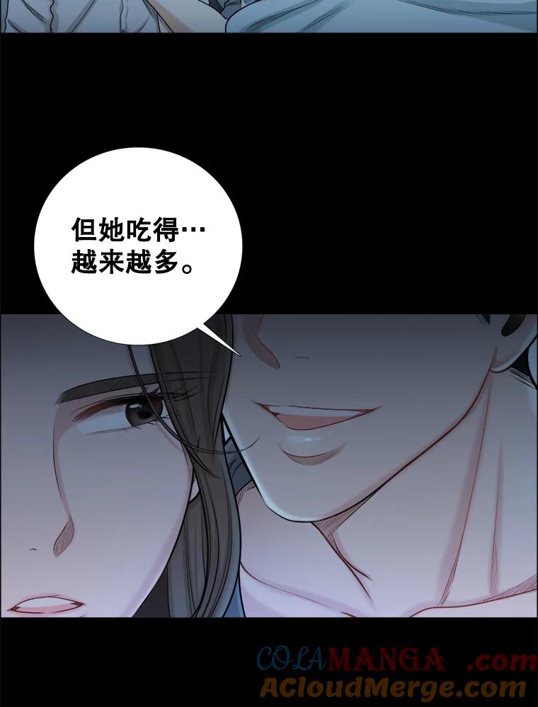 《甜咸男女》95.噩梦 第19页