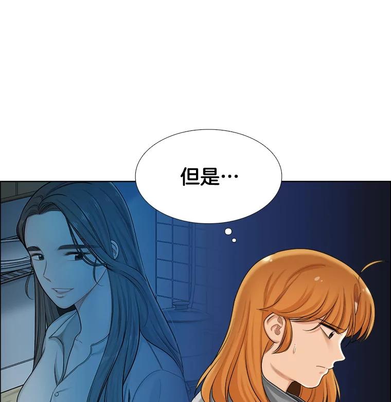 《甜咸男女》96.泡菜汤 第27页