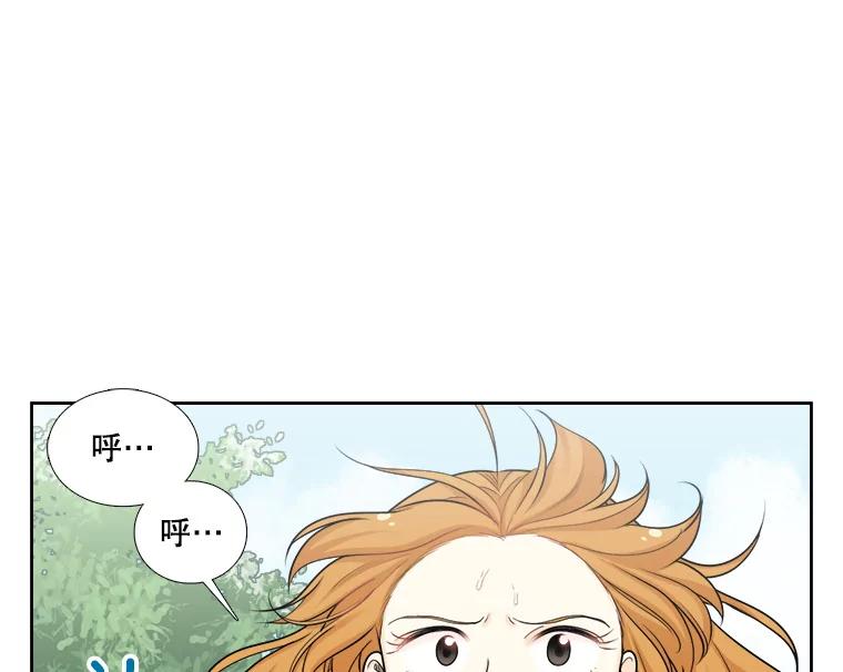 《甜咸男女》96.泡菜汤 第6页