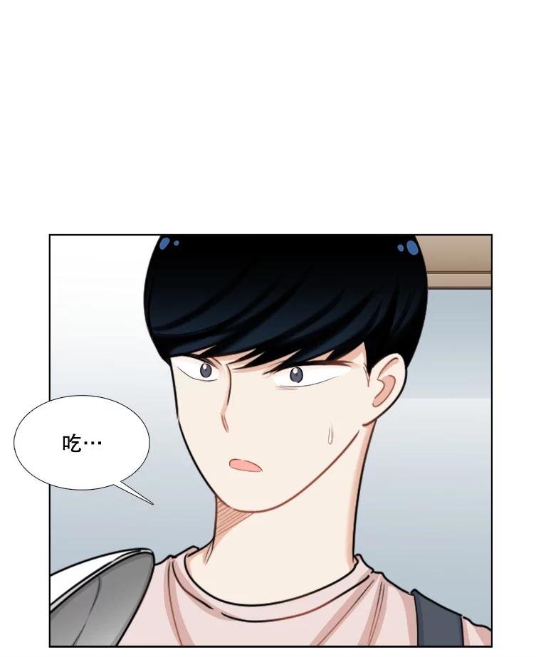 《甜咸男女》96.泡菜汤 第78页