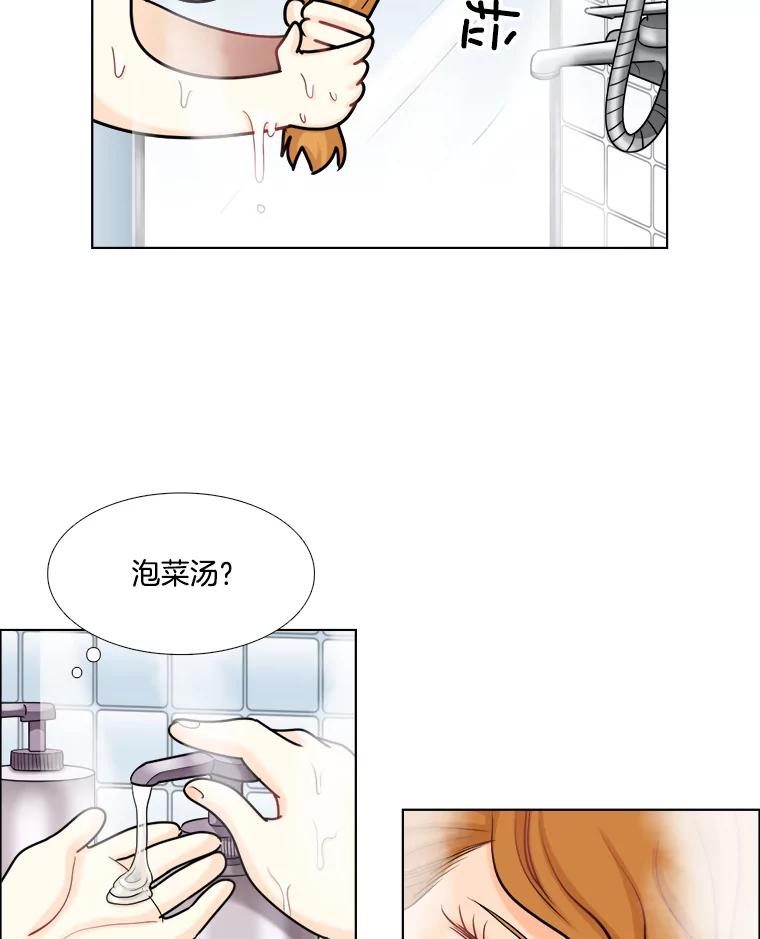 《甜咸男女》96.泡菜汤 第50页