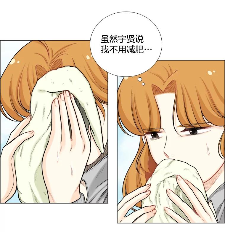 《甜咸男女》96.泡菜汤 第26页