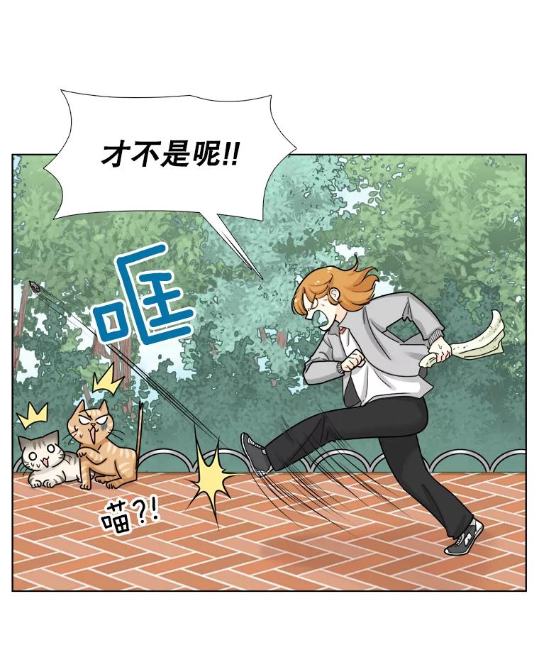 《甜咸男女》96.泡菜汤 第14页