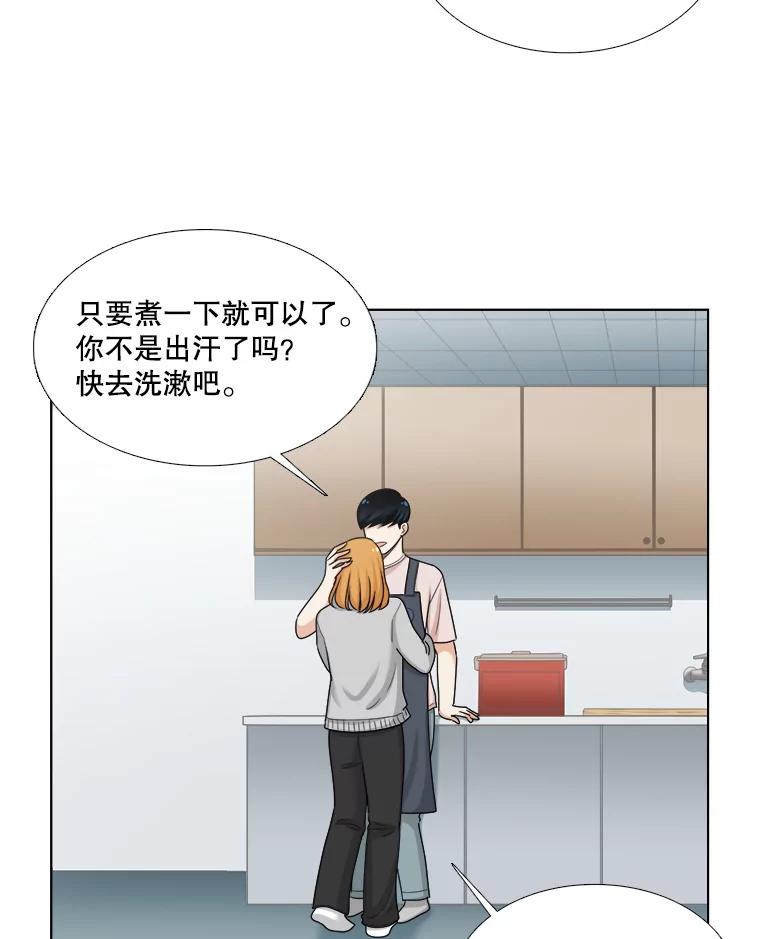 《甜咸男女》96.泡菜汤 第45页