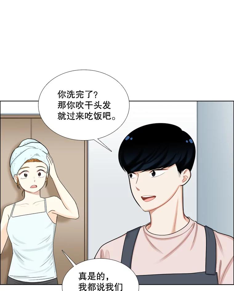 《甜咸男女》96.泡菜汤 第65页