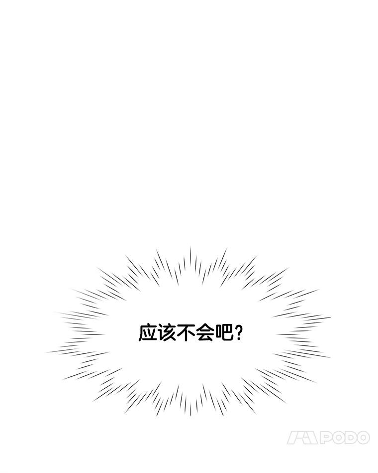 《甜咸男女》96.泡菜汤 第69页