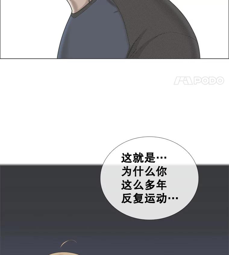 《甜咸男女》96.泡菜汤 第9页