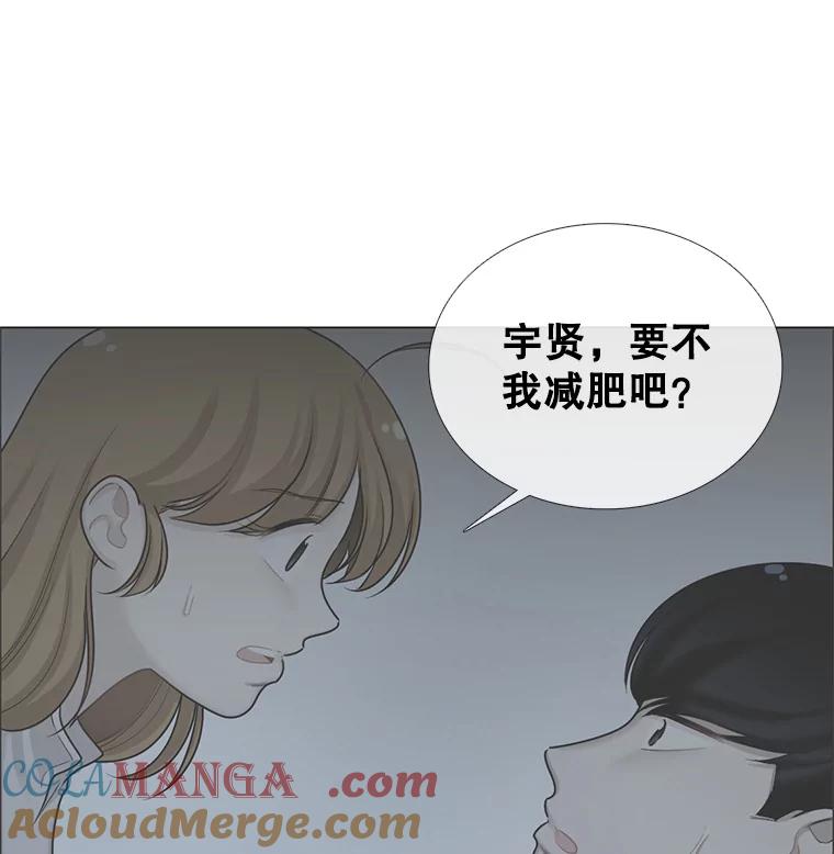 《甜咸男女》96.泡菜汤 第19页
