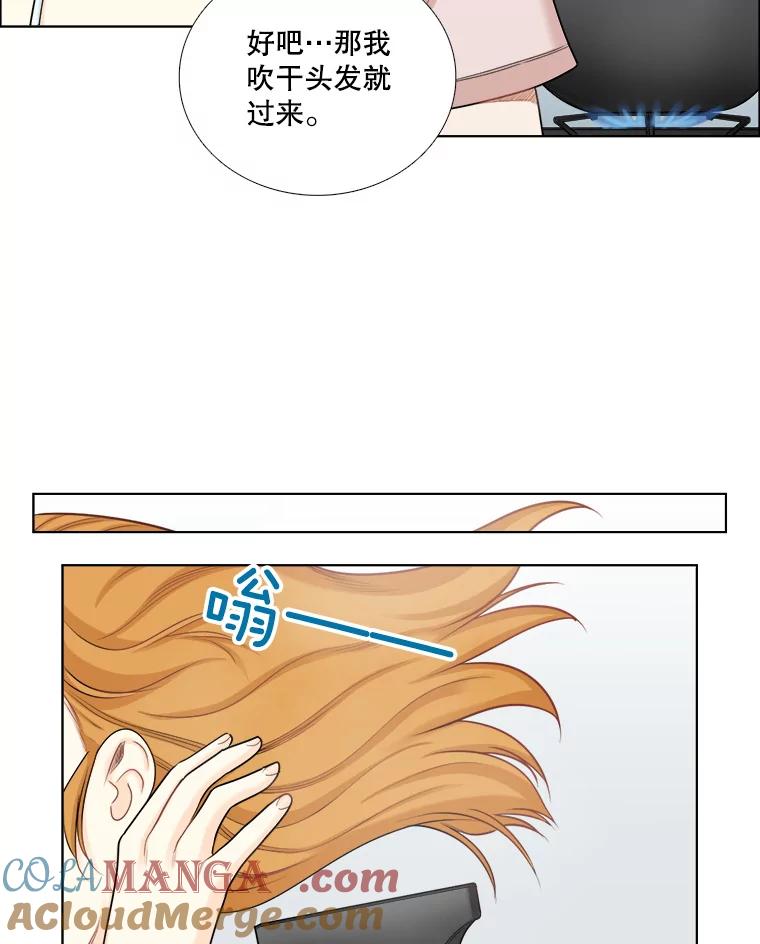 《甜咸男女》96.泡菜汤 第67页