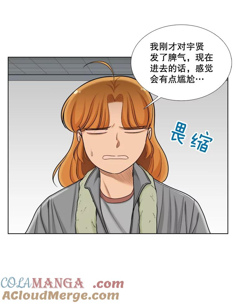 《甜咸男女》96.泡菜汤 第34页