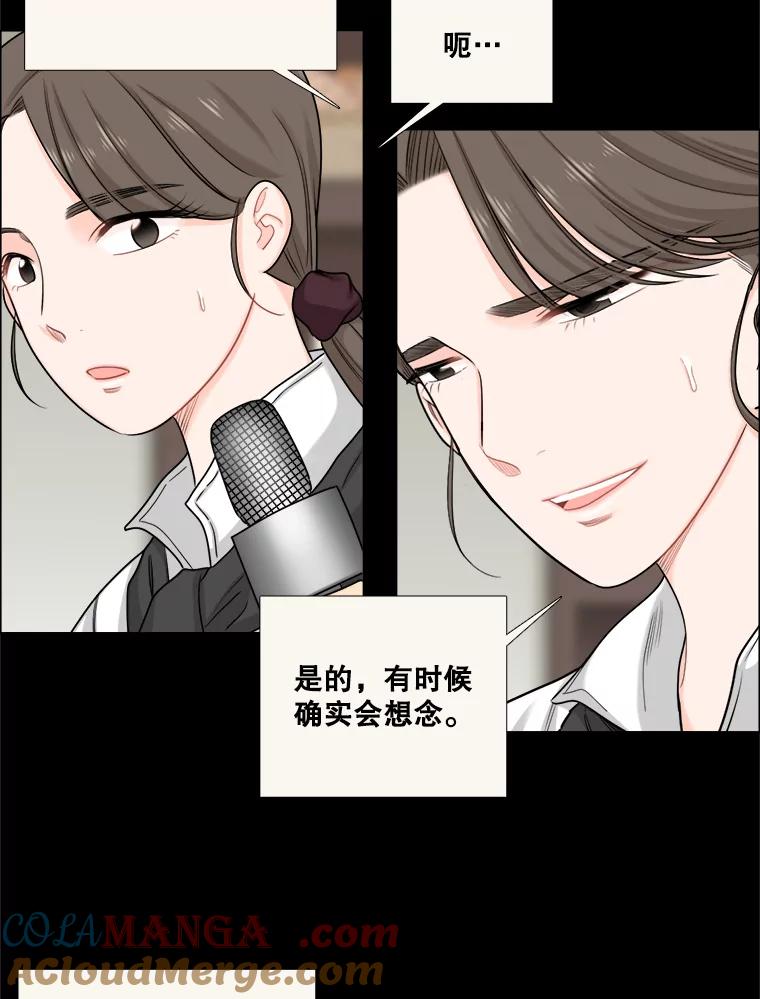 《甜咸男女》96.泡菜汤 第58页
