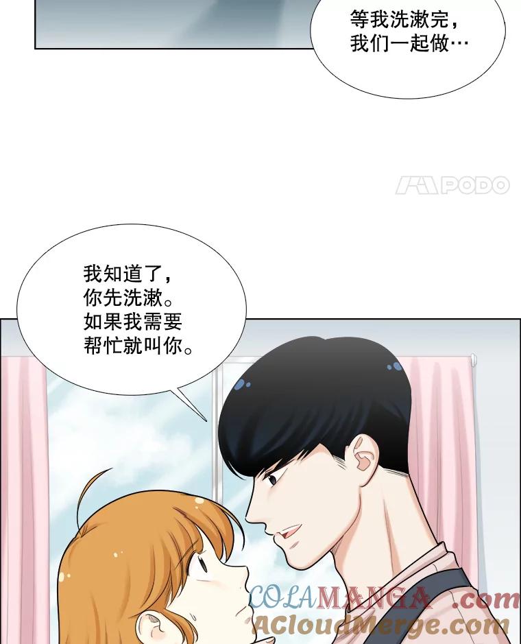 《甜咸男女》96.泡菜汤 第46页