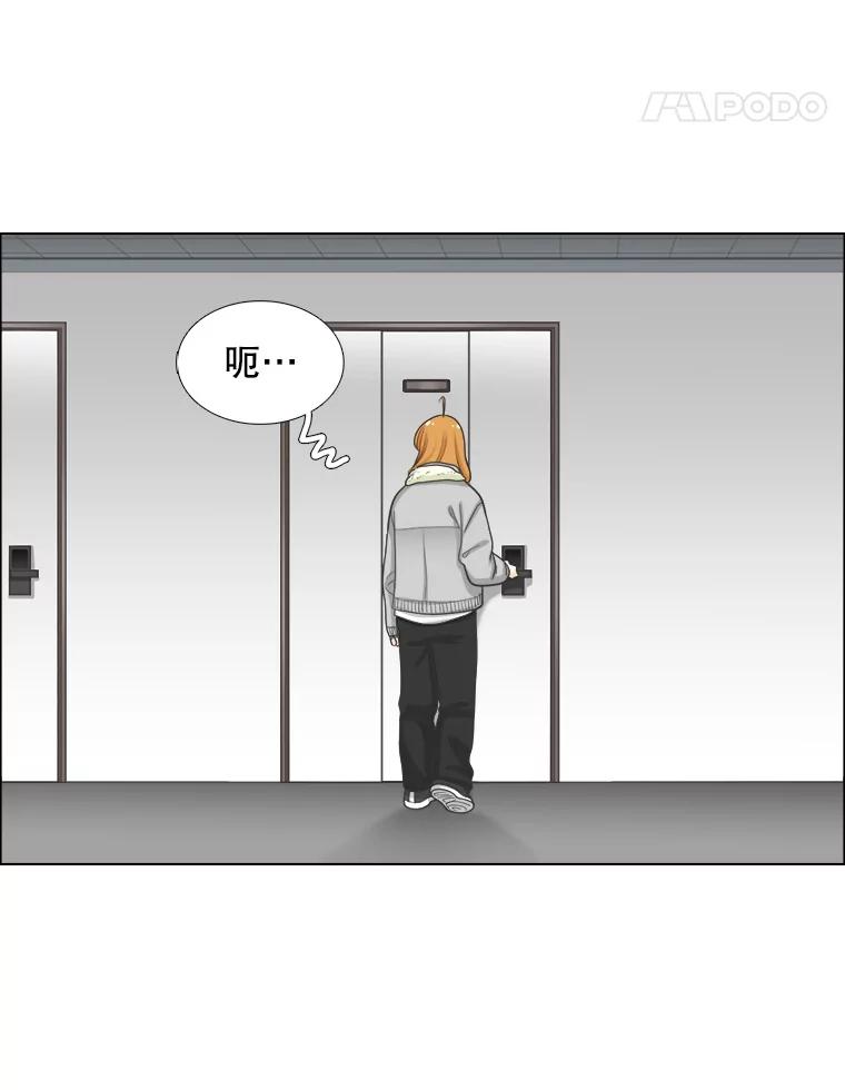 《甜咸男女》96.泡菜汤 第33页
