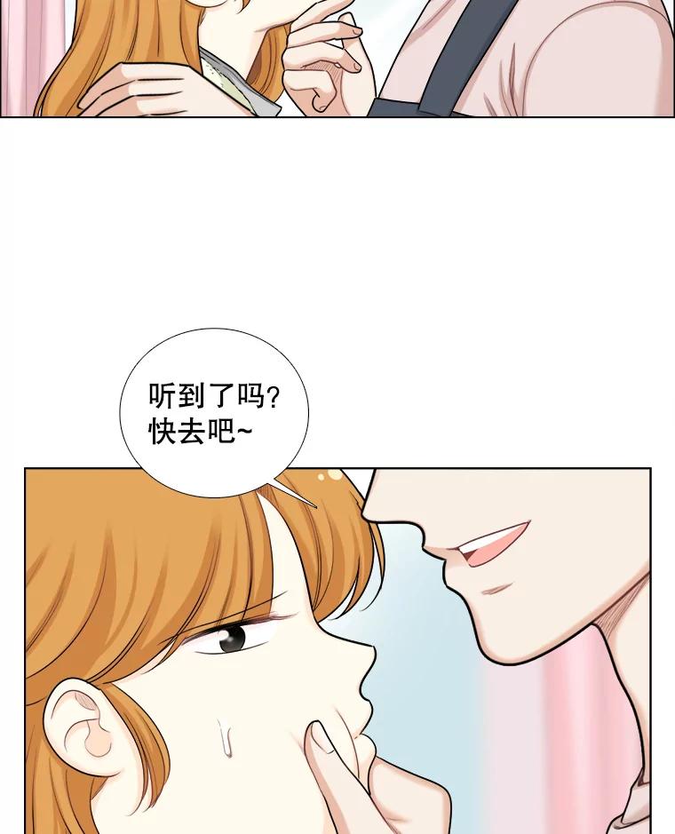 《甜咸男女》96.泡菜汤 第47页
