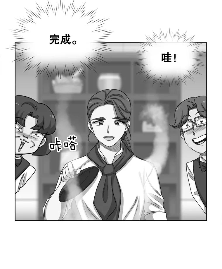 《甜咸男女》96.泡菜汤 第74页