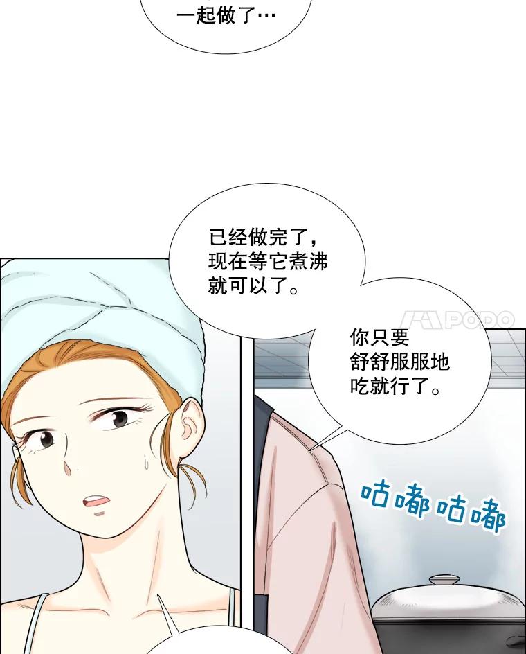 《甜咸男女》96.泡菜汤 第66页