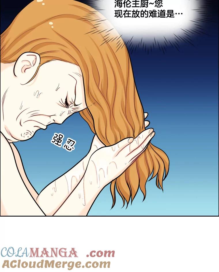 《甜咸男女》96.泡菜汤 第52页