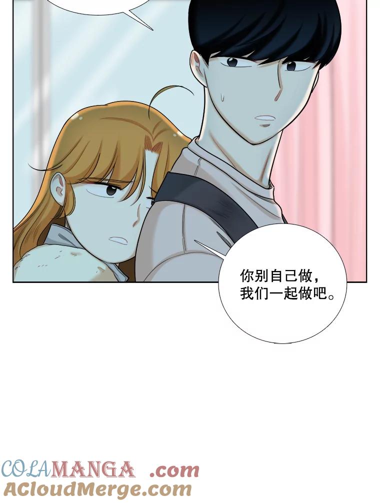 《甜咸男女》96.泡菜汤 第43页