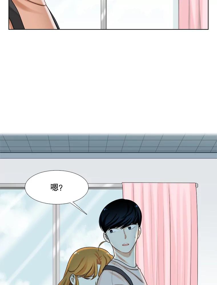 《甜咸男女》96.泡菜汤 第41页