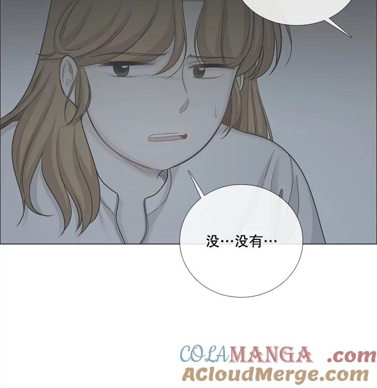《甜咸男女》96.泡菜汤 第22页
