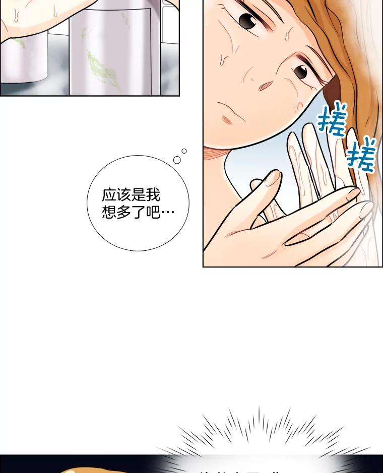 《甜咸男女》96.泡菜汤 第51页