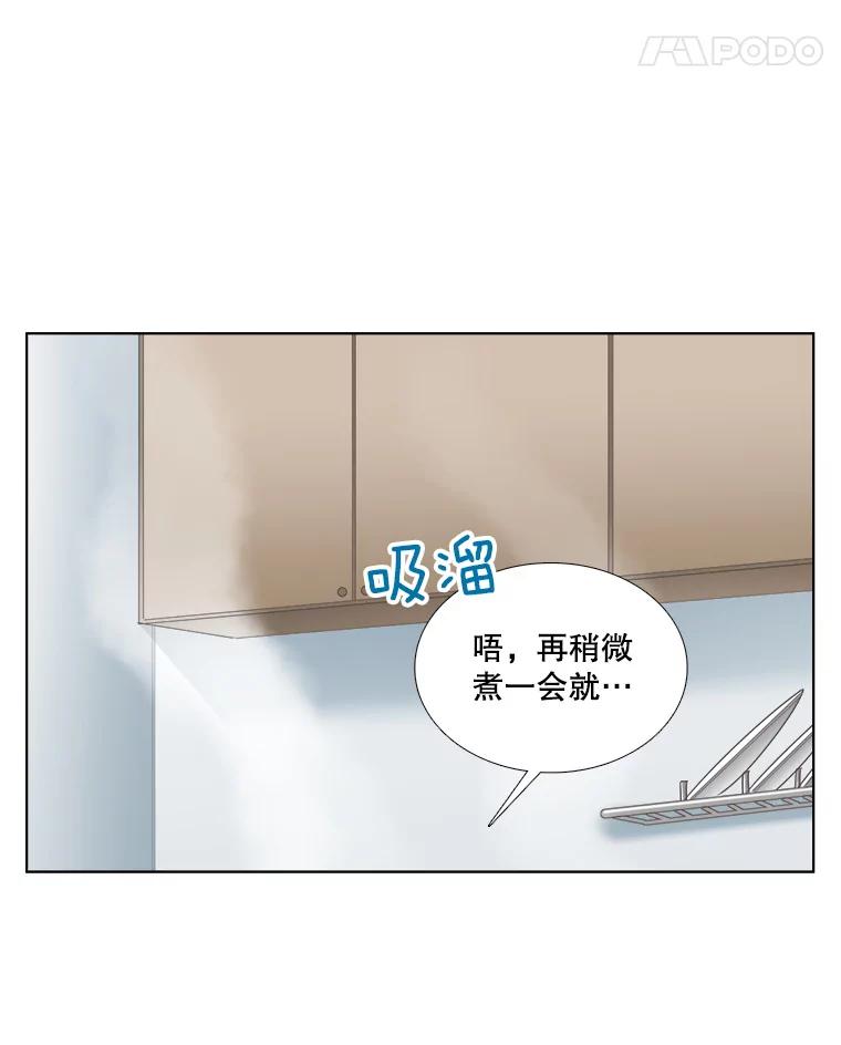 《甜咸男女》96.泡菜汤 第63页
