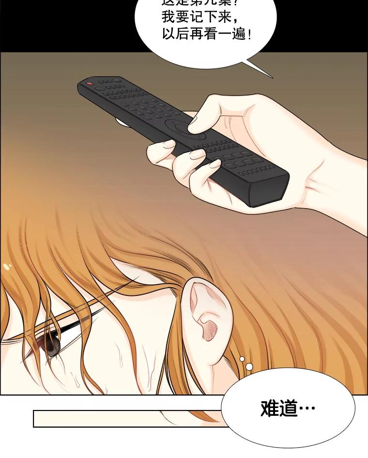 《甜咸男女》96.泡菜汤 第62页