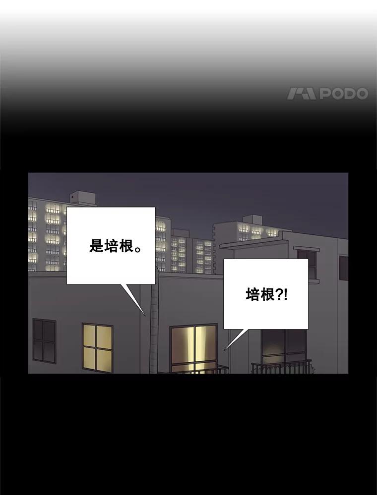 《甜咸男女》96.泡菜汤 第53页