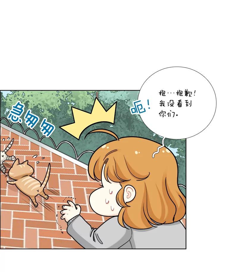 《甜咸男女》96.泡菜汤 第15页