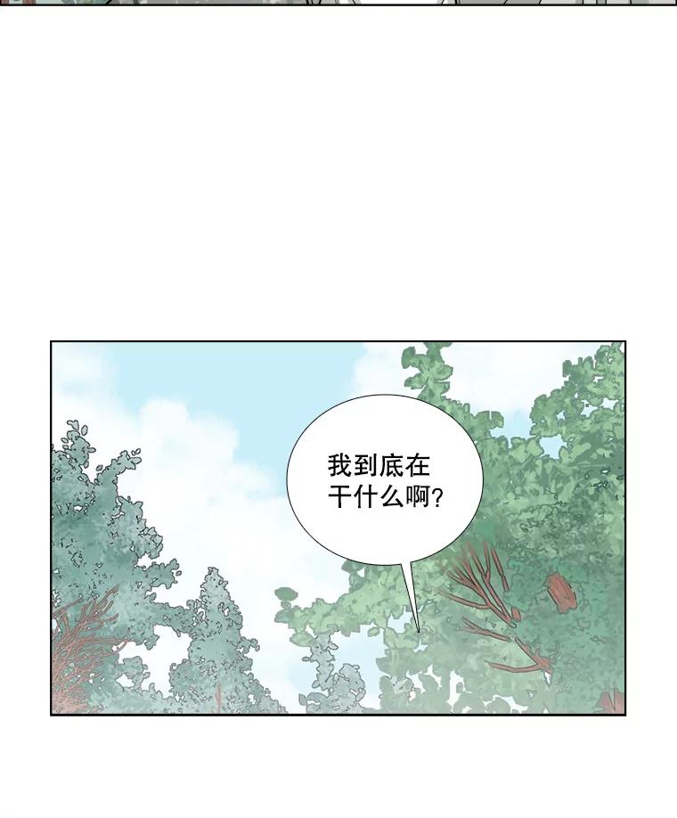《甜咸男女》96.泡菜汤 第18页