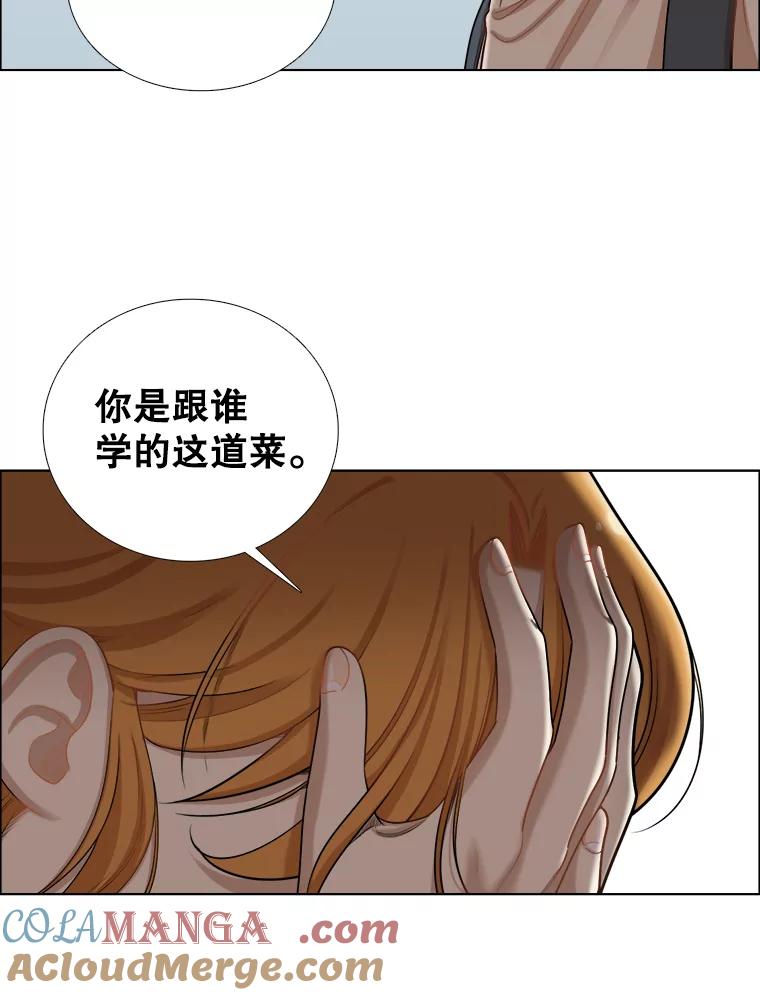 《甜咸男女》96.泡菜汤 第82页